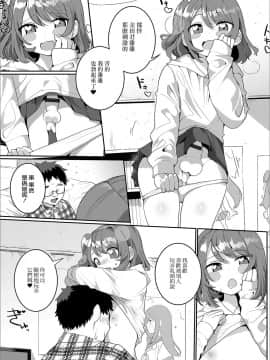 [瑞树汉化组] [御家かえる] オタサーの男の娘 | 御宅社的偽娘君 (月刊Web男の娘・れくしょんッ！S Vol.49) [DL版]_10