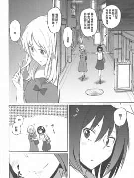[借了个翻译汉化] (東方合同祭事伍) [ムゲンダイ (フメイ)] マエリベリー・ハーンは甘えたい | 傲嬌梅莉想要被寵愛 (東方Project)_03