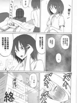 [借了个翻译汉化] (東方合同祭事伍) [ムゲンダイ (フメイ)] マエリベリー・ハーンは甘えたい | 傲嬌梅莉想要被寵愛 (東方Project)_24