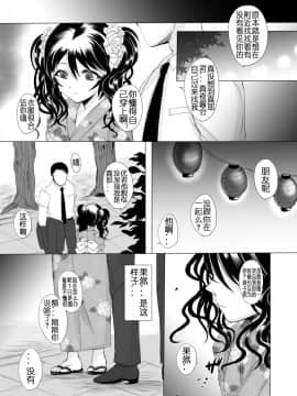 [佳奈助汉化] [GJ-X (yk)] 仮 -03- [DL版]_14