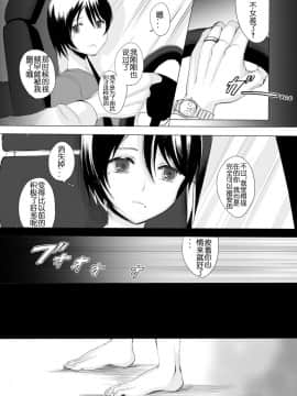[佳奈助汉化] [GJ-X (yk)] 仮 -03- [DL版]_32