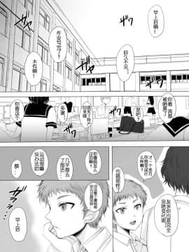 [佳奈助汉化] [GJ-X (yk)] 仮 -03- [DL版]_35