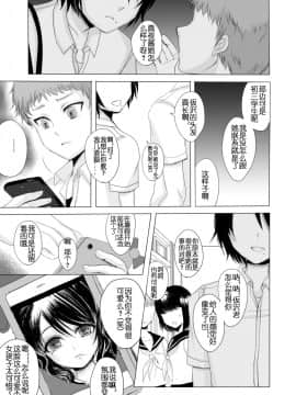 [佳奈助汉化] [GJ-X (yk)] 仮 -03- [DL版]_38