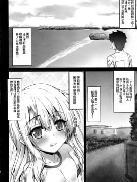 [绅士仓库&Lolipoi联合汉化] (C96) [SHINING (しゃいあん)] リゾートえっちでイリヤに絞り取られる本 | 在旅游胜地做爱被伊莉雅榨干の本 (FateGrand Order、Fatekaleid liner プリズマ☆イリヤ)_05