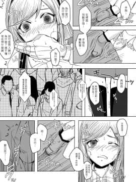 [瑞树汉化组] [GJ-X (yk)] 深窓の令嬢 [DL版]_17