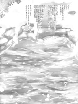 [绅士仓库&Lolipoi联合汉化] (C97) [SHINING (しゃいあん)] イリヤとおクスリえっちで甘えていいよっ | 被注射了药物之后跟伊莉雅撒娇也是可以的哦 (FateGrand Order)_03
