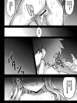 [绅士仓库&Lolipoi联合汉化] (C97) [SHINING (しゃいあん)] イリヤとおクスリえっちで甘えていいよっ | 被注射了药物之后跟伊莉雅撒娇也是可以的哦 (FateGrand Order)_13