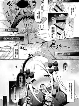 [绅士仓库&Lolipoi联合汉化] (C97) [Apple Effect (紫御)] 朝からマスターの濃厚ミルクを飲んじゃうアビーは悪い子ですか? (FateGrand Order)_12