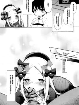 [绅士仓库&Lolipoi联合汉化] (C97) [Apple Effect (紫御)] 朝からマスターの濃厚ミルクを飲んじゃうアビーは悪い子ですか? (FateGrand Order)_24
