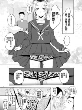 [新桥月白日语社] [GJ-X (yk)] 関西女装娘におねがいしてみた [DL版]_02