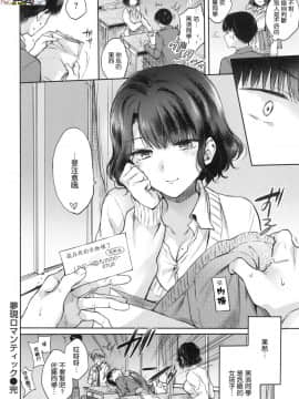 [風的工房漢化][雛原えみ] 夢現ロマンティック 魂牽夢縈_風的工房029