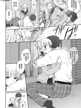 [風的工房漢化][雛原えみ] 夢現ロマンティック 魂牽夢縈_風的工房037