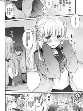 [風的工房漢化][雛原えみ] 夢現ロマンティック 魂牽夢縈_風的工房039
