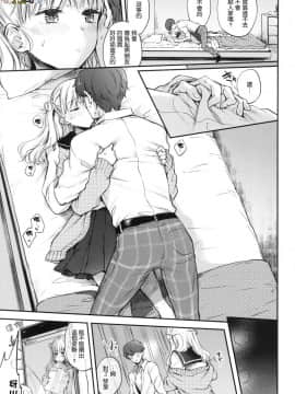 [風的工房漢化][雛原えみ] 夢現ロマンティック 魂牽夢縈_風的工房040