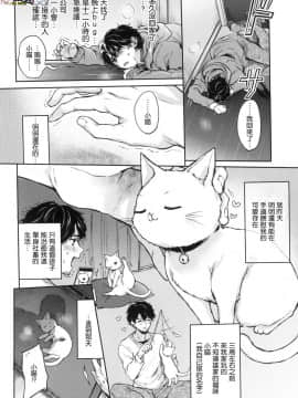[風的工房漢化][雛原えみ] 夢現ロマンティック 魂牽夢縈_風的工房055