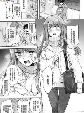 [風的工房漢化][雛原えみ] 夢現ロマンティック 魂牽夢縈_風的工房056