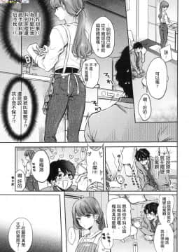 [風的工房漢化][雛原えみ] 夢現ロマンティック 魂牽夢縈_風的工房058