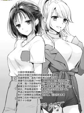 [風的工房漢化][雛原えみ] 夢現ロマンティック 魂牽夢縈_風的工房197