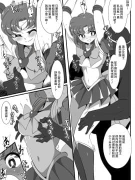 Suisei No Haiboku_09_p_009