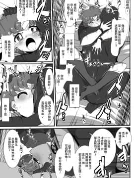 Suisei No Haiboku_21_p_021