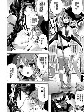 [无毒汉化组] (COMIC1☆13) [百々ふぐり (しんどう)] 汝その純潔を我に捧げよ_005
