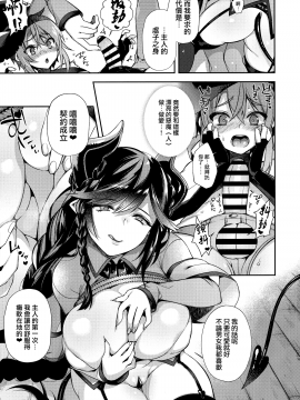 [无毒汉化组] (COMIC1☆13) [百々ふぐり (しんどう)] 汝その純潔を我に捧げよ_008