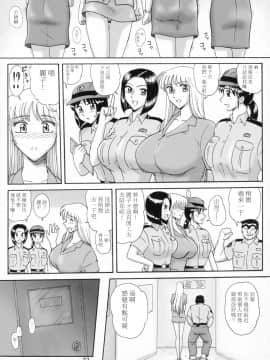 [零星漢化組] [鰯 (べんじゃみん)] 打上げ炊飯器 五号機 (こち亀)_28