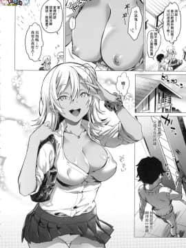 [風的工房][sage・ジョー] ご都合カノジョ 御都合即食女友_風的工房016