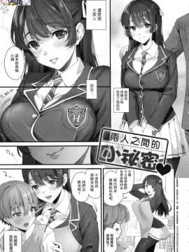 [風的工房][sage・ジョー] ご都合カノジョ 御都合即食女友_風的工房063