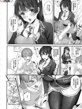 [風的工房][sage・ジョー] ご都合カノジョ 御都合即食女友_風的工房064