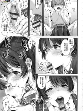 [風的工房][sage・ジョー] ご都合カノジョ 御都合即食女友_風的工房067