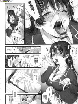 [風的工房][sage・ジョー] ご都合カノジョ 御都合即食女友_風的工房068