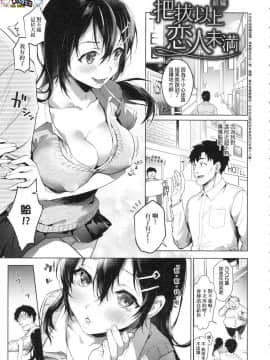 [風的工房][sage・ジョー] ご都合カノジョ 御都合即食女友_風的工房085