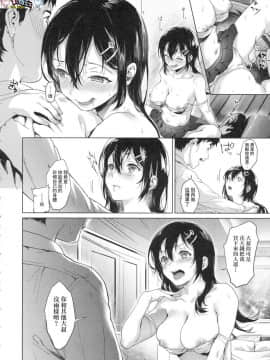 [風的工房][sage・ジョー] ご都合カノジョ 御都合即食女友_風的工房096