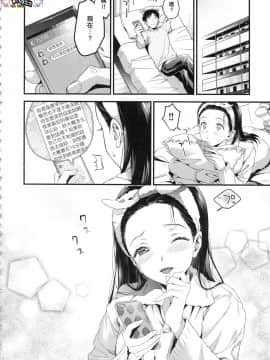 [風的工房][sage・ジョー] ご都合カノジョ 御都合即食女友_風的工房108