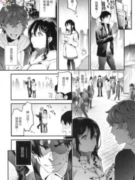 [風的工房][sage・ジョー] ご都合カノジョ 御都合即食女友_風的工房109