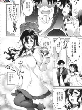 [風的工房][sage・ジョー] ご都合カノジョ 御都合即食女友_風的工房110