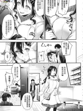 [風的工房][sage・ジョー] ご都合カノジョ 御都合即食女友_風的工房111