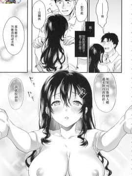 [風的工房][sage・ジョー] ご都合カノジョ 御都合即食女友_風的工房119