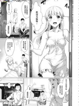 [風的工房][sage・ジョー] ご都合カノジョ 御都合即食女友_風的工房151