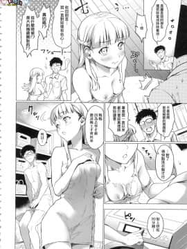 [風的工房][sage・ジョー] ご都合カノジョ 御都合即食女友_風的工房160