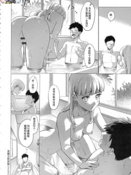 [風的工房][sage・ジョー] ご都合カノジョ 御都合即食女友_風的工房172