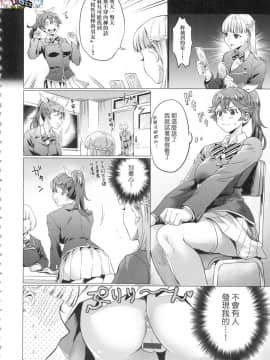 [風的工房][sage・ジョー] ご都合カノジョ 御都合即食女友_風的工房174