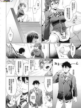 [風的工房][sage・ジョー] ご都合カノジョ 御都合即食女友_風的工房180