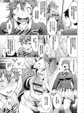 [風的工房][sage・ジョー] ご都合カノジョ 御都合即食女友_風的工房181