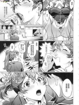 [風的工房][sage・ジョー] ご都合カノジョ 御都合即食女友_風的工房183