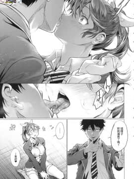 [風的工房][sage・ジョー] ご都合カノジョ 御都合即食女友_風的工房193