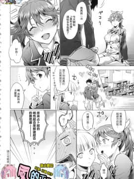 [風的工房][sage・ジョー] ご都合カノジョ 御都合即食女友_風的工房194