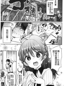 [風的工房][もじゃりん] 断れない系 不懂拒絕系_風的工房077