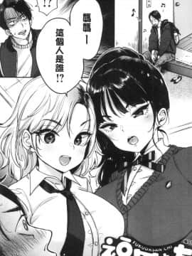[風的工房][もじゃりん] 断れない系 不懂拒絕系_風的工房079